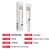 Crème Contour des Yeux au Rétinol Entièrement en Anglais pour Hommes 30g – Répare, Réduit les Cernes et les Ridules – Vente en Gros, OEM Disponible