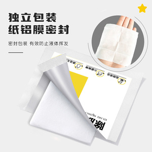 Lingettes adhésives jetables non tissées, emballées individuellement, pour le nettoyage des voitures et l'élimination des résidus collants - Product Image 1