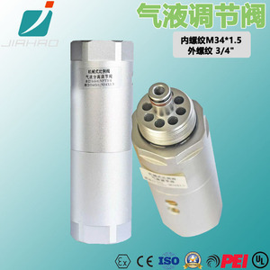 Vanne proportionnelle mécanique Jiahao pour la régulation du rapport gaz-liquide, M34X1.5, utilisation dans l'industrie pétrolière - Product Image 5