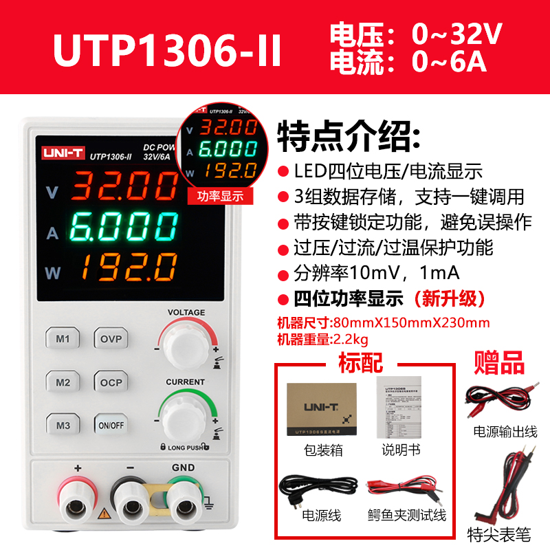 Utp1306-ii 32v 6a