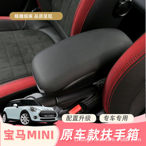 Czbx <b>Mini</b> Armrest <b>Box</b> Black Center Console <b>Storage</b> For Bmw <b>Mini</b> Cars - Product Image 5