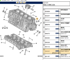 OE 031338 016430 Joint de bouchon de vidange de moteur pour Peugeot 307 <span class=keywords><strong>308</strong></span> 407 408 3008 Citroen C4 PICASSO C5 - Product Image 4