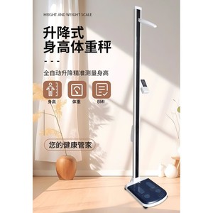 Pèse-personne et toise automatiques en acier pour la surveillance de la santé à domicile - Product Image 1