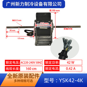 มอเตอร์อะซิงโครนัส Midea YSK42-4K ขนาด 3.0 มม. อะไหล่ชุดคอยล์เย็นเครื่องปรับอากาศแบบไฟฟ้าโลหะ - Product Image 2