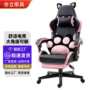 Gaming <b>Chair</b> Black Pink PU Leather Reclining Height Adjustable Swivel <b>Chair</b> For Home Office <b>Study</b> Room - Product Image 1