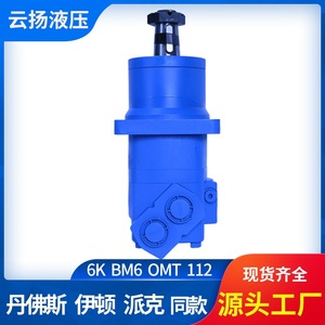 Moteur hydraulique à engrenages cycloïdaux Eaton série 6K OMT/BM6, moteur à roue compétitif pour le fabricant de moteurs hydrauliques Danfoss - Product Image 5