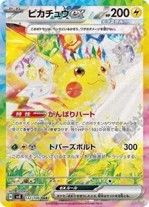Caja de Sobres de Cartas Coleccionables Pokémon Originales Japonesas de la Serie Escarlata y Violeta SV8 Super Electric Breaker Temporal Forces PTCGed - Product Image 3