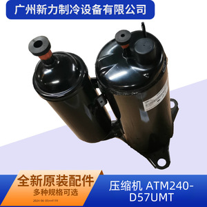 คอมเพรสเซอร์อินเวอร์เตอร์แท้รุ่น ATM240D57UMT ใช้สารทำความเย็น R410A สำหรับอะไหล่เปลี่ยนเครื่องปรับอากาศแบบรวมศูนย์ - Product Image 5