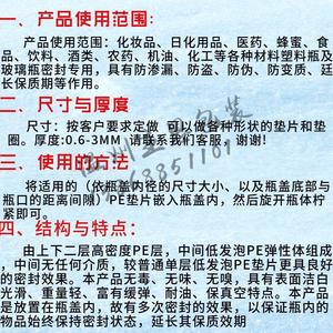 Pe Foam Gaskets Leak Proof Flat <b>Washers</b> Bottle Cap Sealing Paper Food Grade For Bottles Gift Packaging - Product Image 2