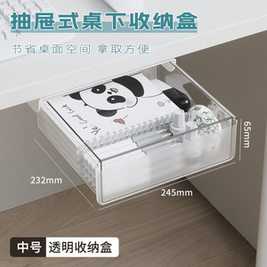 Tiroir de rangement sous le bureau en plastique avec couvercle coulissant transparent, organisateur de bureau empilable avec couvercle, organiseurs de tiroirs de bureau - Product Image 4