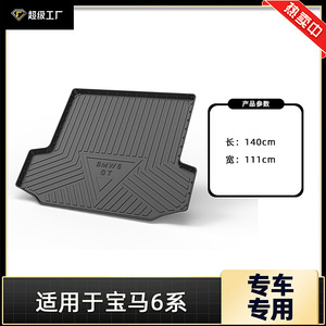 Tpe Trunk Mat For Bmw X6 X7 6 Series 7 Series Custom Fit Anti Slip Cargo <b>Liner</b> Striped Design One Piece - Product Image 2