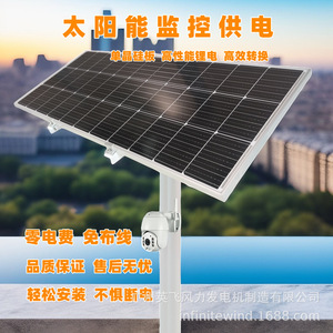 ระบบพลังงานแสงอาทิตย์ ซิลิคอนโมโนคริสตัลไลน์ แบตเตอรี่ลิเธียมไอออน 12V แหล่งจ่ายไฟสำหรับการตรวจสอบกลางแจ้ง - Product Image 4