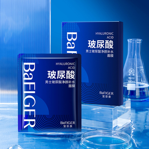 BAFIGER – <span class=keywords><strong>masque</strong></span> Facial <span class=keywords><strong>hydratant</strong></span> à l'acide hyaluronique pour hommes, améliore la sécheresse de la peau et le manque d'eau, blanchit et rajeunit la peau - Product Image 2