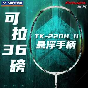 <span class=keywords><strong>Raquette</strong></span> de <span class=keywords><strong>badminton</strong></span> <span class=keywords><strong>Victor</strong></span> THRUSTER K280 pour les tournois, l'entraînement - Product Image 3