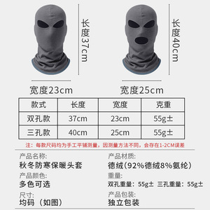 Thermal Face Mask For Winter Riding Motorcycle Cold Proof Hood Outdoor Sports Double Hole Windproof Head Cover - Product Image 4