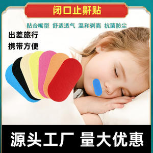 Bande anti-ronflement en tissu élastique pour la bouche, pour adultes et enfants, soutien respiratoire physique, matériau non tissé - Product Image 5