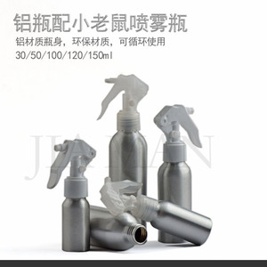 Autonomy H02 Small <b>Mouse</b> Spray Nozzle 30ml-250ml Handle Operated Mist Sprayer For Household Cleaning - Product Image 5