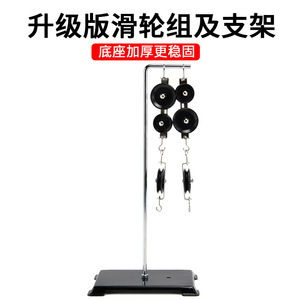 Experimento de Física con Sistema de Poleas para Escuelas Secundarias: Sistema de Poleas y Soporte para Estudiantes, Gancho Metálico, Caja de Barras, Medidor de Fuerza, Resorte - Product Image 4
