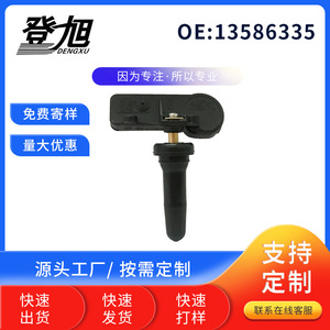 DENGXU Tire Pressure Sensor 13586335 For Chevrolet GM Buick <b>TPMS</b> System - Product Image 3