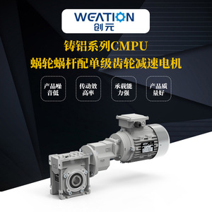 TRANSTECNO ผู้ผลิตเกียร์ทดรอบจากอิตาลี ผลิตเกียร์ทดรอบแบบหนอน CMPU สำหรับมอเตอร์เกียร์แบบขั้นตอนเดียว - Product Image 3