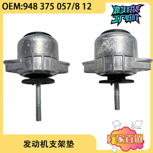 Soporte de Motor para Porsche Panamera 94837505712 94837505812, Pieza de Repuesto de Acero - Product Image 4
