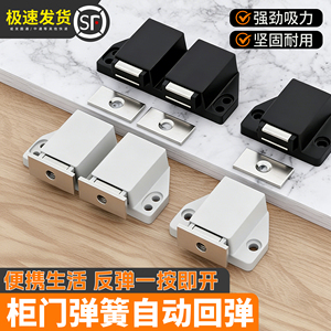 Loquet de porte magnétique automatique à ressort pour portes de placard, portes simples ou doubles avec mécanisme de verrouillage à ressort - Product Image 4