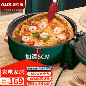 Plancha eléctrica AUX de 26 cm-30 cm con calentamiento de doble cara, superficie de cocción antiadherente, multifuncional para freír y hacer panqueques - Product Image 5