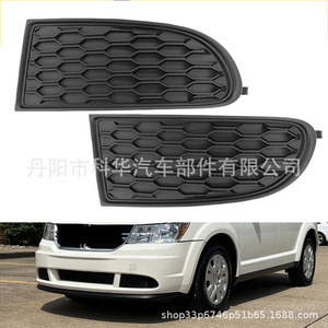 OEM Dodge Journey 11-20 - Bezzes de phares antibrouillard avant, grille inférieure en ABS, gauche et droite - Product Image 2