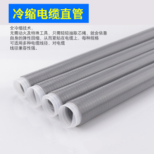 ท่อหดแบบเย็น 10Kv โพลีโอเลฟิน อัตราส่วน 2:1 สำหรับฉนวนป้องกันสายเคเบิล - Product Image 3