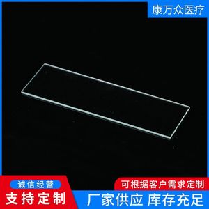 Kang Wanzhong <b>Microscope</b> Slides Rectangular 7101 Ground Glass Laboratory Consumables For Biological Lab Use - Product Image 5