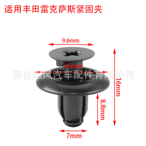 Hurricane Auto Parts Engine Hood Cover Mounting <b>Clips</b> 90467-07152-B1 For Toyota Corolla Sola Camry - Product Image 3