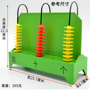 Ábaco vertical de tres posiciones, tamaño grande para demostración, 3 posiciones, 3 columnas de cuentas, material didáctico de matemáticas para escuela primaria - Product Image 1