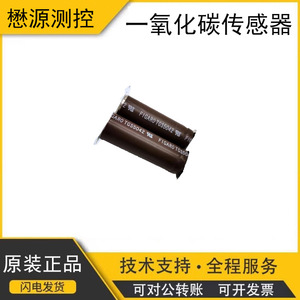 Capteur de monoxyde de carbone électrochimique Figaro Tgs5042 3,6 V pour détecteur - Product Image 5
