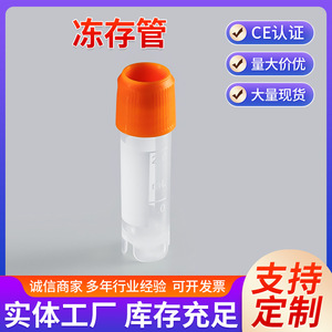 Tubo criogénico Katano de 1.5 ml con junta de silicona para almacenamiento de muestras - Product Image 3
