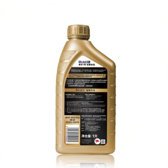 Mobil 1 Golden Edition Extended Performance 0W-20 SP Full Synthetic Engine Oil 1L X 12 Bottles/Case Oil Parts Image 2