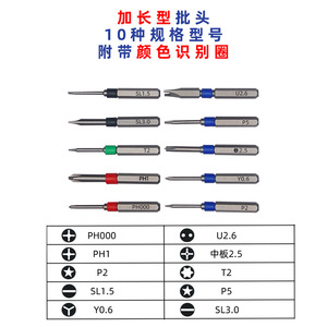 Built-In 10-In-1 <b>Precision</b> <b>Screwdriver</b> <b>Set</b> S2 Alloy Magnetic Mobile Phone Repair Tool Shantou Guangdong China - Product Image 4
