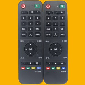 รีโมทคอนโทรลคริสตัลบีดส์ JZ-YK-01412 สำหรับ XY-800 ชุดทีวีรหัสคงที่ 17x5x2.3 ซม. สีดำ - Product Image 1