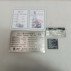ใบรับรองและป้ายชื่อสำหรับอุปกรณ์จับยึดผนังไฮดรอลิก Jintai SG70 สำหรับชิ้นส่วนเครื่องจักรก่อสร้าง - Product Image 1