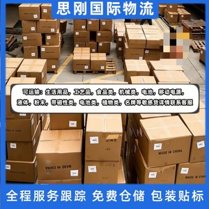 Sigang International Finland : Logistique dédiée aérienne et maritime pour l'e-commerce transfrontalier, colis volumineux et petits colis internationaux - Product Image 2
