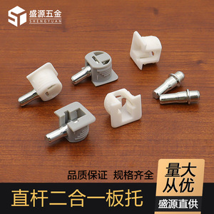 Shengyuan Shelf Support Bracket With Axle Plastic Furniture Hardware For Wardrobe Cabinet Square Shelves 9450 - Product Image 4