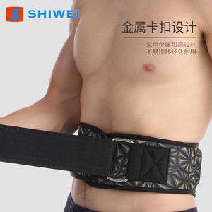 Shiwei Camouflage Weightlifting Lumbar Support <b>Belt</b> Adjustable EVA Support For Squats Deadlifts Adult Fitness Waist Protection - Product Image 1
