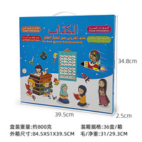 Vente chaude Jouets Islamiques Enfants E Livres Machine Tactile Anglais Point Lecture Livre Sonore Éducation Précoce Parler Arabe Apprentissage Jouet