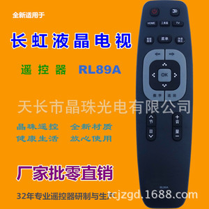 Télécommande à perles de cristal RL89A pour téléviseur Changhong LED58C3000iD 58C3080i LED32C2000iD - Product Image 1