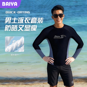 Conjunto de traje de baño Baiya para hombre, de manga larga, de secado rápido, negro, de dos piezas, para surf, snorkel y playa - Product Image 1