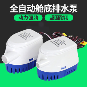 Marine <b>Pump</b> 12v 24v Automatic bilge <b>pump</b> <b>Small</b> DC submersible <b>pump</b> for boat yacht with ABS material - Product Image 5