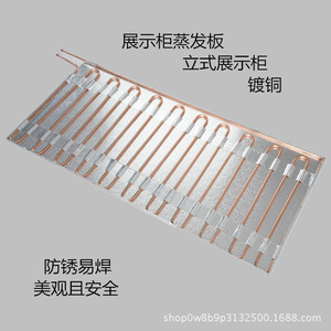 Minghui Evaporator Plate 924297*4592*42 Pure Copper Aluminum Alloy <b>Refrigeration</b> Unit Part - Product Image 2