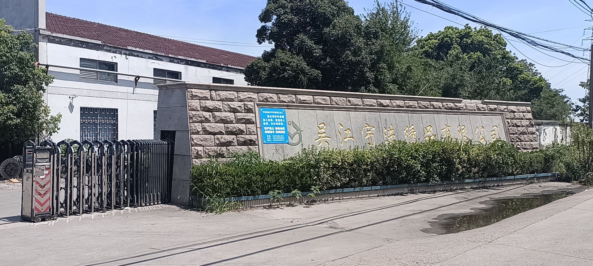 WUJIANG U.E EMBROIDERY CO LTD logo