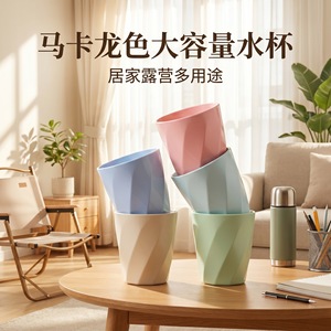 Threaded PP Mug Creative Coffee Milk Tea <b>Cup</b> Solid Color For Home Bathroom Adult Use - Product Image 2