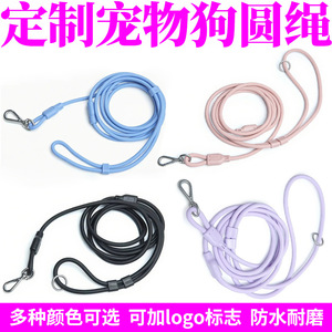 Laisse pour chien réglable en corde ronde en PVC imperméable, anti-traction, anti-explosion, couleur unie - Product Image 5
