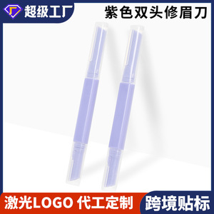 Dr. Giant Double-ended Eyebrow Trimmer Purple Plastic Rounded Tip For Women Beginners Safe Skin-friendly - Product Image 5